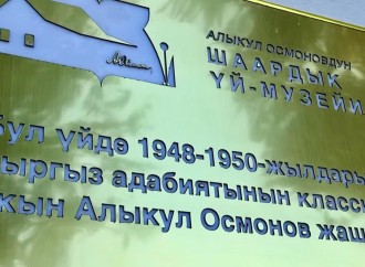 Türk Mədəniyyəti və İrsi Fondu Alıkul Osmonovun 110 illiyini xüsusi şəkildə qeyd etdi