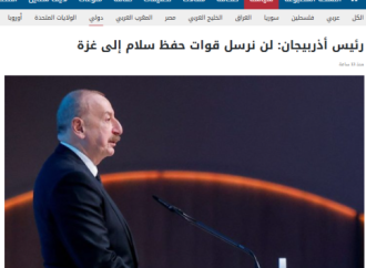 Prezident İlham Əliyevin yerli televiziyalara müsahibəsi ərəb mediasının diqqətində olub