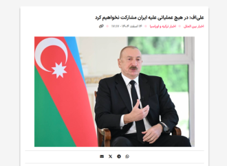 Prezident İlham Əliyevin İranın Azərbaycana dron hücumuna dair fikirləri dünya mediasının diqqət mərkəzindədir