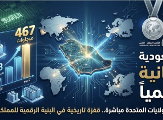 Səudiyyə Ərəbistanı rəqəmsal infrastrukturda dünya liderinə çevrilir?
